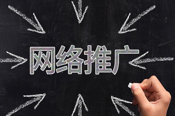 黎川网络推广公司介绍几个企业软文推广的发布平台